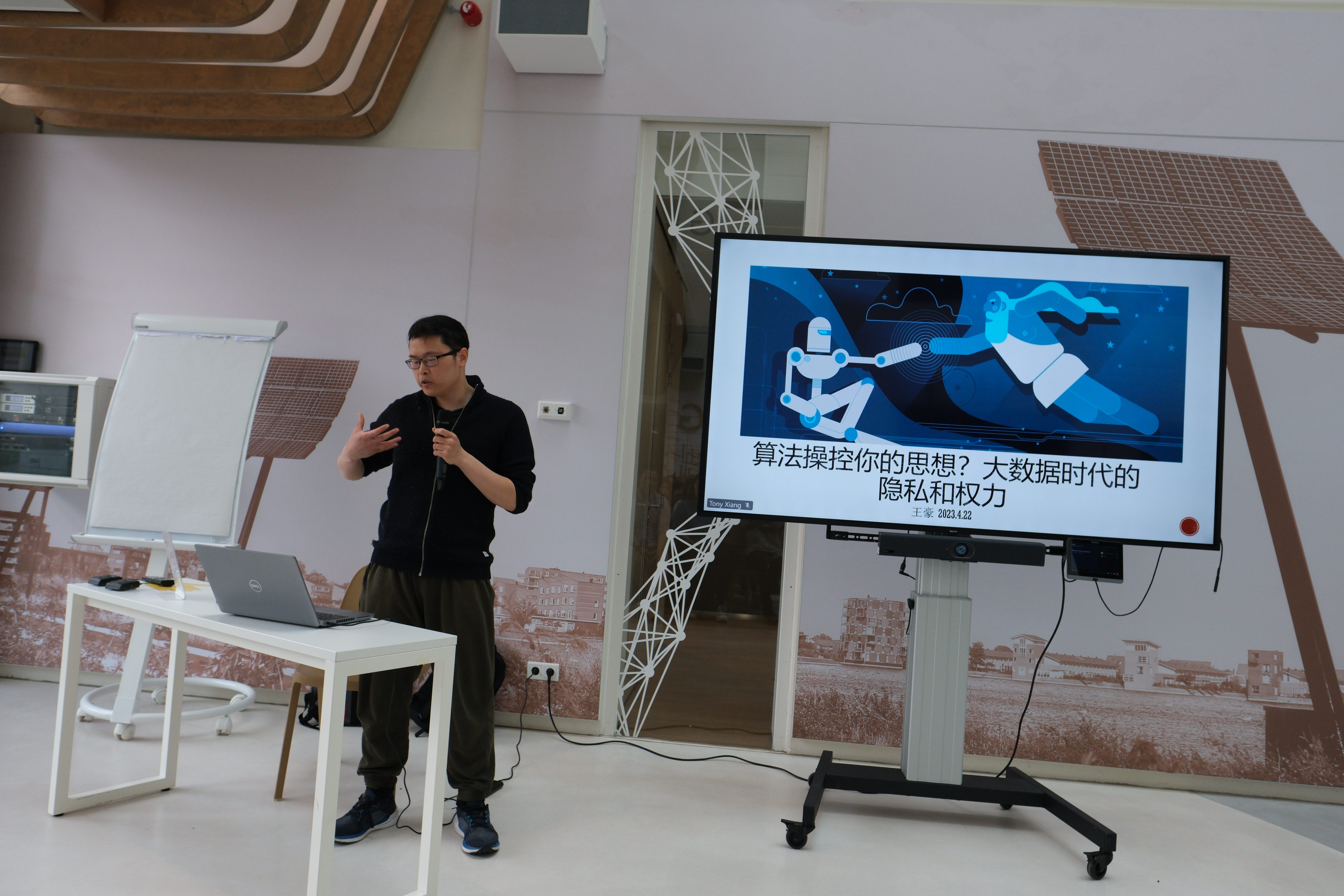 第9次荷兰华人数据社群 Meetup